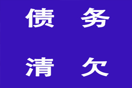 帮助文化公司全额讨回110万版权使用费